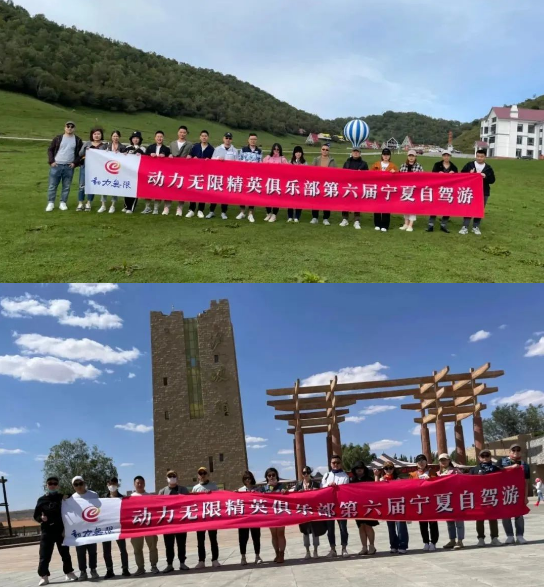 塞上江南&middot;大漠風(fēng)光 | 動(dòng)力無(wú)限第六屆寧夏自駕游