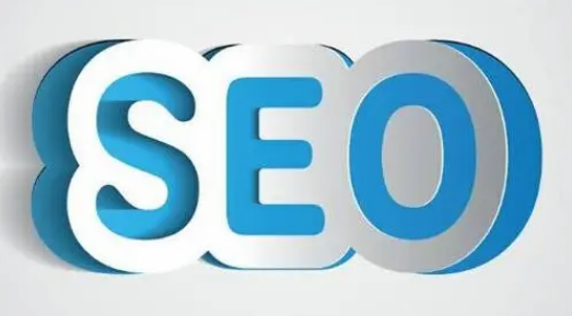 seo網絡推廣到底是什么呢？