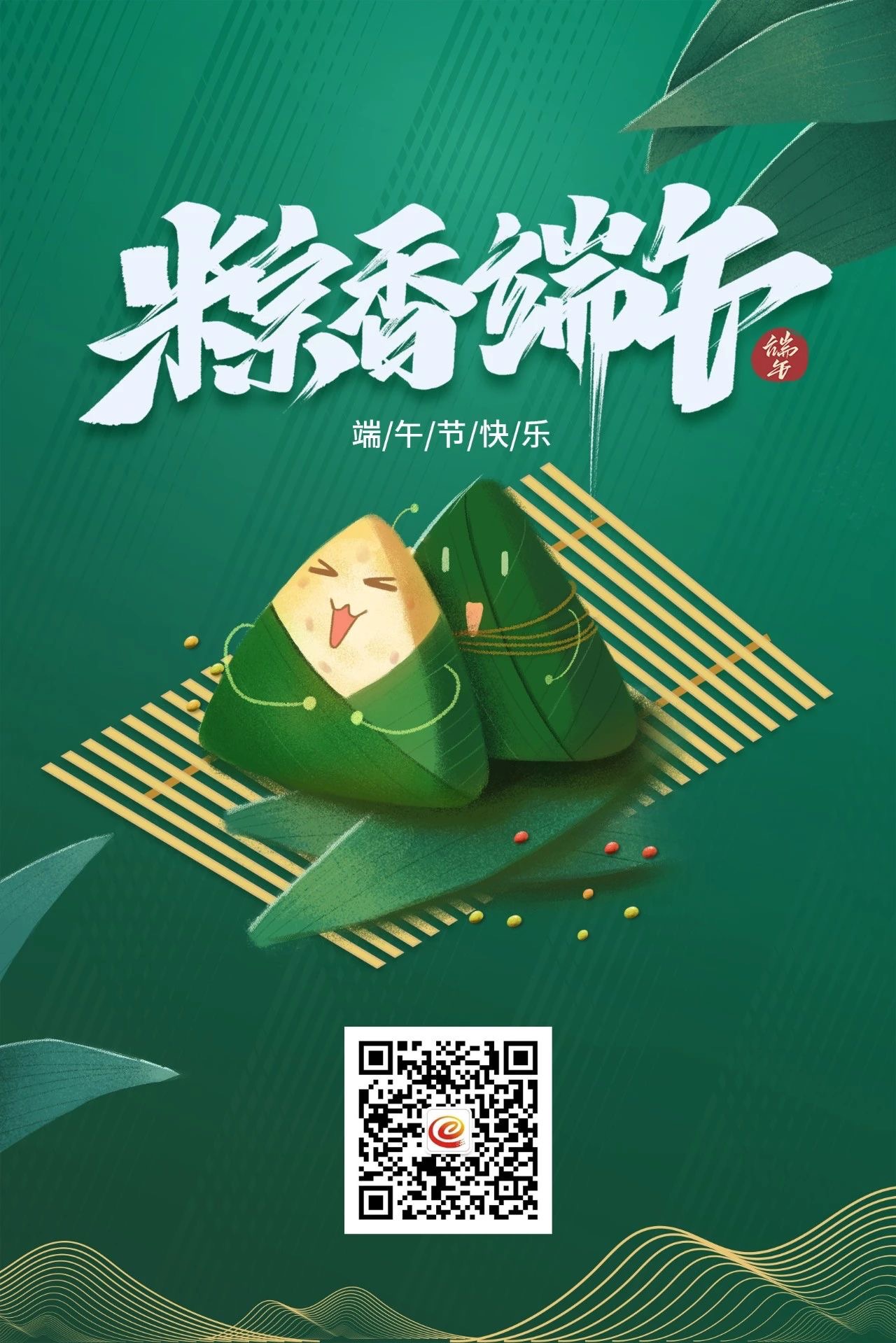 一年一端午，一歲一安康！